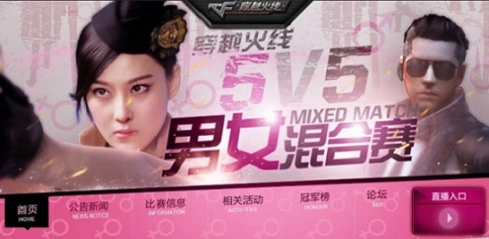 爱拍cf,穿越火线