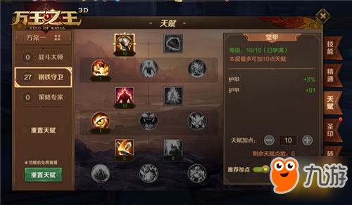 御龙在天狂斧属性加点,御龙在天,狂斧职业技能加点全攻略