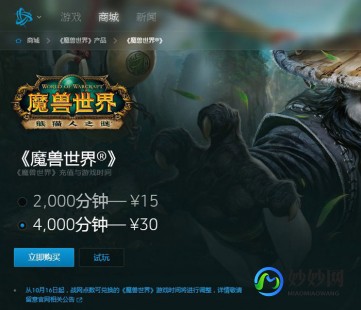 魔兽充值,魔兽世界充值,魔兽世界,充值攻略与高效玩法解析