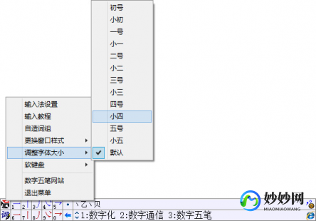 数字五笔中文输入系统,数字五笔中文输入系统,数字五笔中文输入系统,手游高效输入