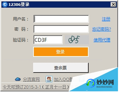 分流抢票,12306分流抢票攻略,手游玩家的出行利器