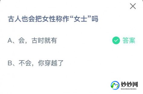 古人也会把女性蚂蚁庄园,古人女士蚂蚁庄园,古人女士蚂蚁庄园游戏攻略