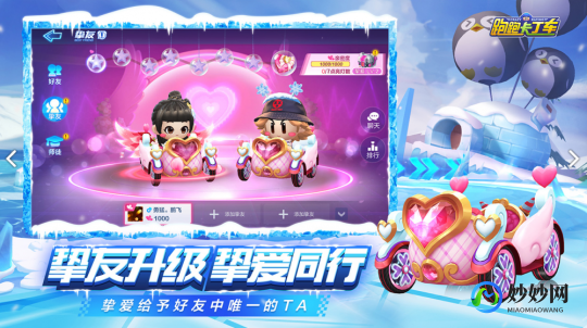 韩服跑跑,超级跑跑韩服手游攻略,冲刺赛道,赢在起跑线