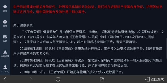 怎么防沉迷突然没了,11月1日防沉迷下架,防沉迷系统