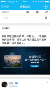 怎样克隆空间免费,qq空间克隆器免费,QQ空间克隆器免费使用攻略