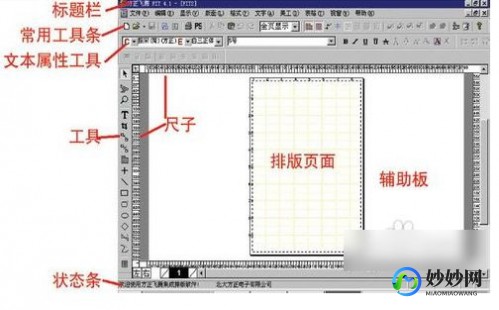 飞腾4.1,方正飞腾4.1,游戏新纪元