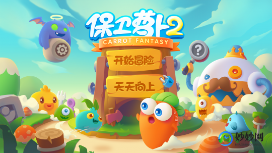 保卫萝卜电脑版攻略,保卫萝卜2电脑版攻略,守护你的萝卜王国