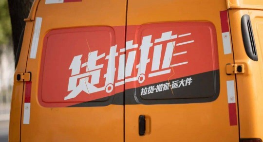 货拉拉叫车,货拉拉叫车怎么叫,货拉拉叫车攻略,轻松掌握叫车技巧