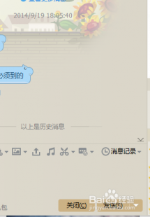 如何设置qq透明皮肤,QQ皮肤透明化设置攻略