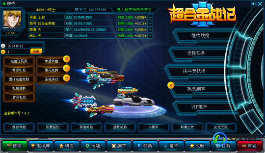 超合金战纪,超合金战记1.6,超合金战记1.6手游攻略,战斗与策略的完美融