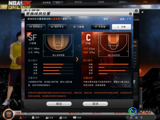 nba2k online辅助,NBA2K Online