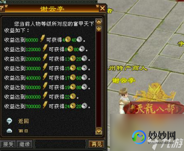 富甲天下5秘籍,富甲天下5手游攻略,掌握这些技巧,财富与天下皆在你手!