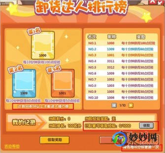qq超市刷金币,QQ超市兑换码,获取丰厚奖励的攻略指南