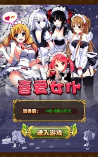 调教女佣游戏,调教女佣游戏攻略,调教女佣手游攻略,打造你的专属女仆团队