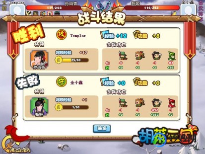 胡莱三国小分队,QQ胡莱三国小分队游戏攻略与资讯全解析
