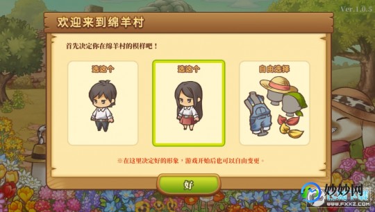 绵羊村,欢迎来到绵羊村全面攻略,打造你的繁荣村庄!