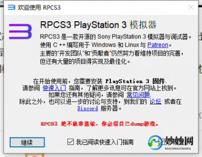 ps3模拟器怎么用,PS3模拟器,重温经典,畅游昔日游戏世界
