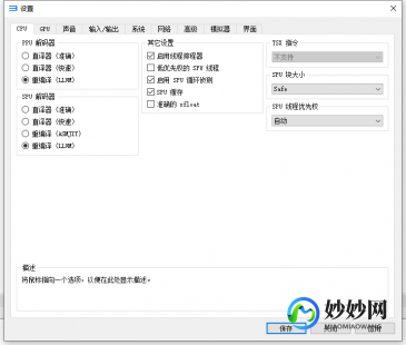 ps3模拟器怎么用,PS3模拟器,重温经典,畅游昔日游戏世界