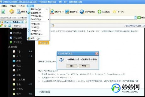 QQ农场FLASH,QQ农场无法进入？解决方案一览!