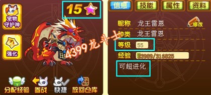 龙斗士宠物怎么进化,龙斗士暗之翼兽,龙斗士暗之翼兽攻略,黑暗中的狂风之力