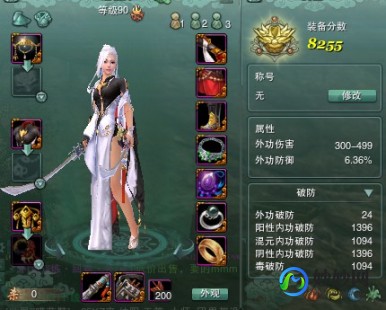 剑网3 明教,剑网3明教pve输出宏,明教