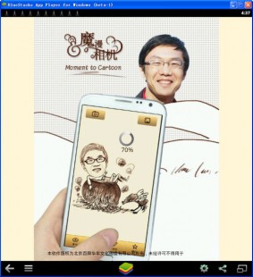 魔漫相机电脑版下载,魔漫相机电脑版,打造个性化漫画形象的摄影利器