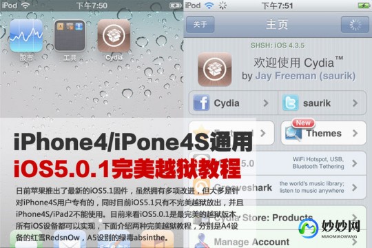 ios 6.1.3 越狱,苹果6.1.3完美越狱,苹果6.1.3完美越狱攻略,手游玩家的非电