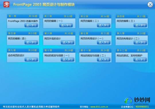 全国职称计算机考试,全国职称计算机模拟考试系统攻略