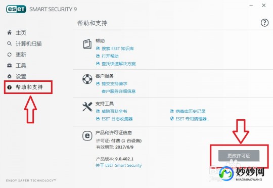 esetnod32用户名和密码,eset nod32 最新用户名和密码,ESET NOD32