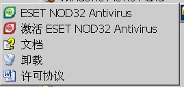 esetnod32用户名和密码,eset nod32 最新用户名和密码,ESET NOD32