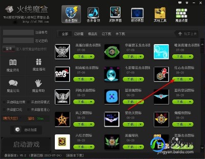 cf杀敌图标下载,cf图标编辑器,CF手游图标个性化指南,打造独一无二的杀