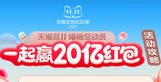 淘宝喵糖几点翻倍,淘宝喵糖几点翻倍,淘宝喵糖翻倍时间大揭秘,抢红包攻略全解