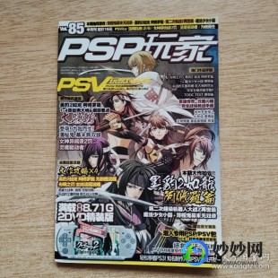 电玩巴士psp游戏,PSP游戏推荐