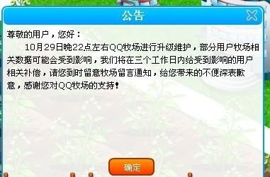 为什么qq农场进不去,QQ农场无法进入？解决方案一览!