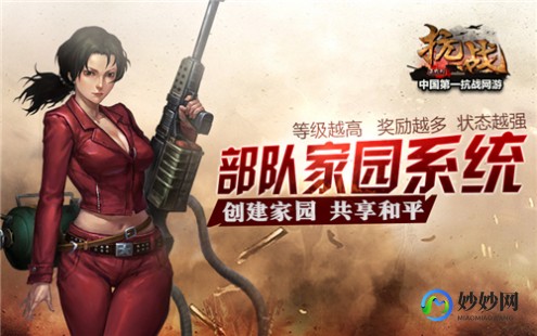 绝命时刻南征北战,绝命时刻南征北战,游戏背景