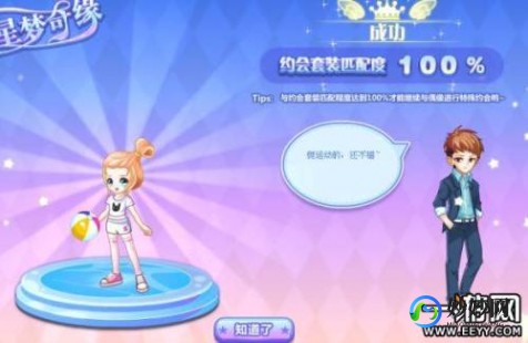 奥比岛星梦奇缘,奥比岛星梦奇缘第三章攻略,逐梦星光之路