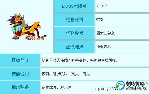 造梦西游3打穷奇,造梦西游3沙僧对决穷奇,攻略与技巧大揭秘