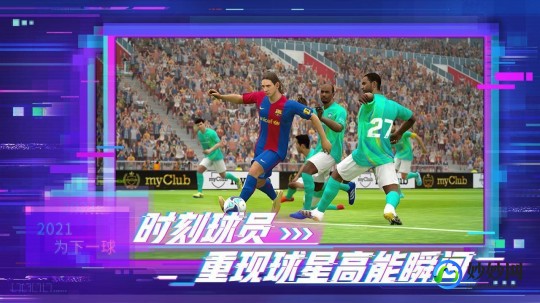 实况8补丁,实况8全新补丁来袭,游戏体验再升级!