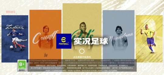 实况足球2009最新转会补丁,实况2009转会补丁全新转会体验,重燃球场激情!