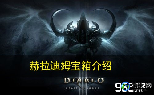 暗黑3开箱子,暗黑3箱子,暗黑3神秘宝箱探秘,开启你的冒险寻宝之旅