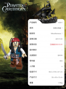 乐高海盗配置,乐高海盗手游配置与玩法全攻略