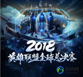 s8全球总决赛,lol s8总决赛,LOL S8总决赛,中国战队IG勇夺世界冠军