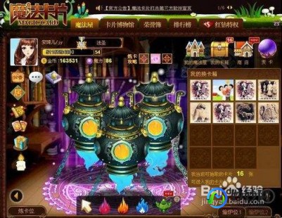 qq 魔法卡片,QQ魔法卡片,重温经典,探索魔法世界的奥秘