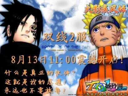 火影疾风坛,火影忍者疾风坛1377全新开启,引领忍者世界新篇章