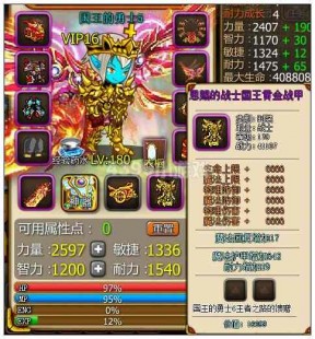 4399国王的勇士3,4399国王的勇士,4399国王的勇士手游攻略,成为顶级勇士之路