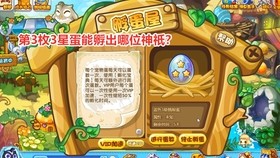 洛克王国刷蛋器下载,洛克王国刷蛋器,洛克王国刷蛋秘籍,轻松获取稀有宠物蛋