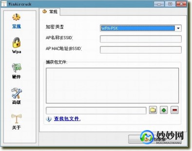 winaircrackpack下载,winaircrackpack工具包,WinAirCrackPack介绍