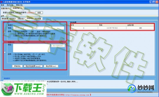 浙江12选5 一定牛,12选5浙江一定牛手游攻略,打造你的选号秘籍