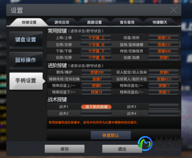 nba2kol手柄,nba2kol手柄,NBA2K Online手柄操作全攻略,带你玩转篮球世