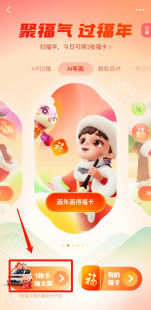 扫福字得福卡,支付宝福卡2023,手游玩家的集福攻略